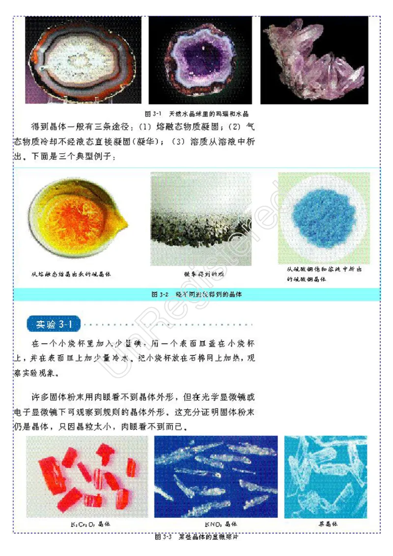物质结构与性质2自制_4-教培资料-26年最新资料-同步更新_初中高中教资_03科三专项（进去保存报考的学科即可）_02科三专项（笔记真题思维导图教学设计版本二）
