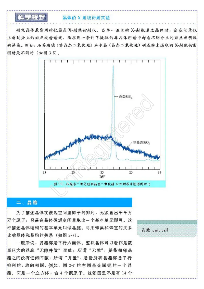 物质结构与性质2自制_4-教培资料-26年最新资料-同步更新_初中高中教资_03科三专项（进去保存报考的学科即可）_02科三专项（笔记真题思维导图教学设计版本二）