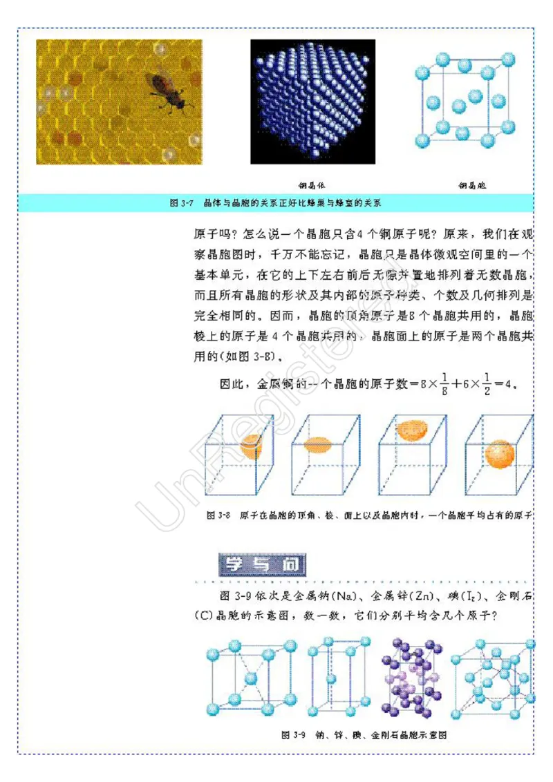 物质结构与性质2自制_4-教培资料-26年最新资料-同步更新_初中高中教资_03科三专项（进去保存报考的学科即可）_02科三专项（笔记真题思维导图教学设计版本二）