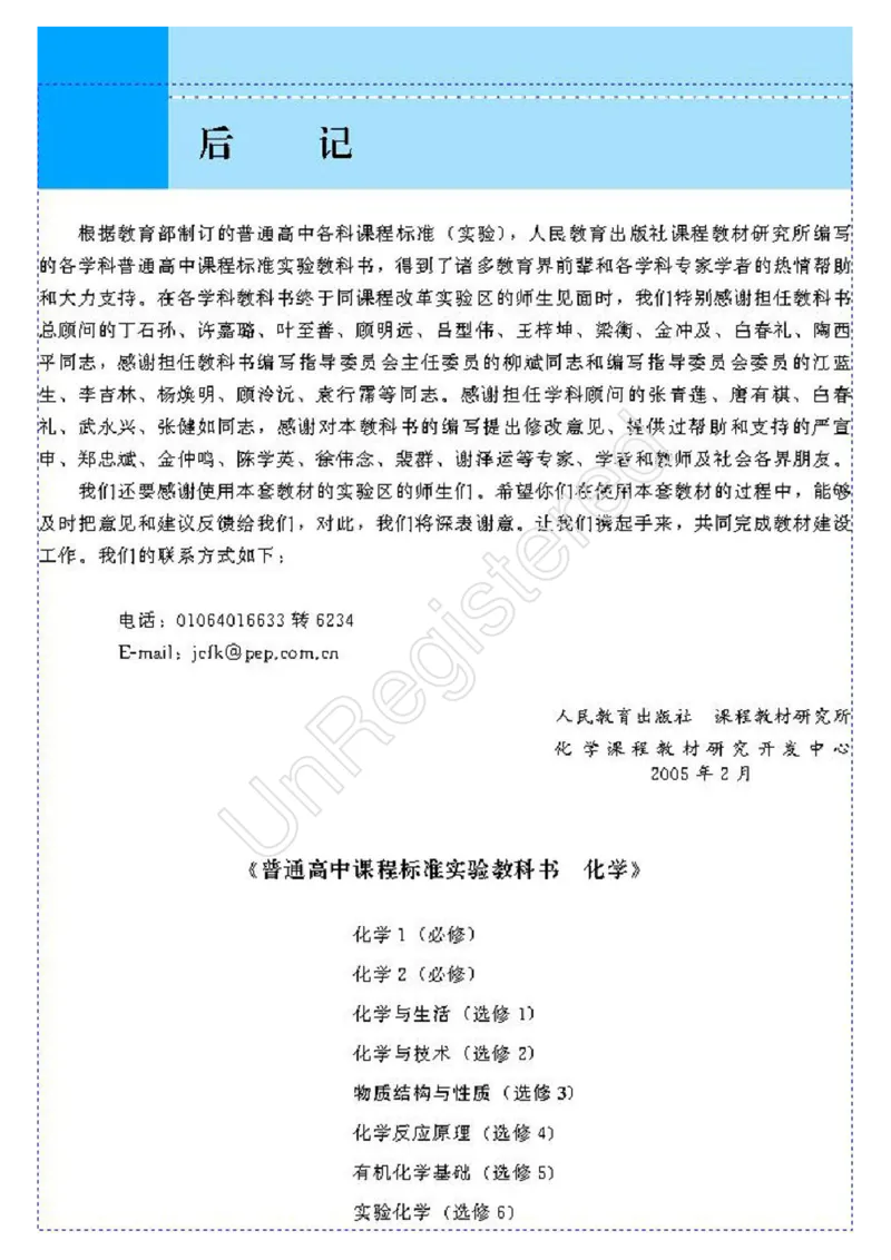 物质结构与性质2自制_4-教培资料-26年最新资料-同步更新_初中高中教资_03科三专项（进去保存报考的学科即可）_02科三专项（笔记真题思维导图教学设计版本二）