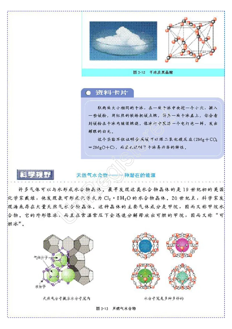 物质结构与性质2自制_4-教培资料-26年最新资料-同步更新_初中高中教资_03科三专项（进去保存报考的学科即可）_02科三专项（笔记真题思维导图教学设计版本二）
