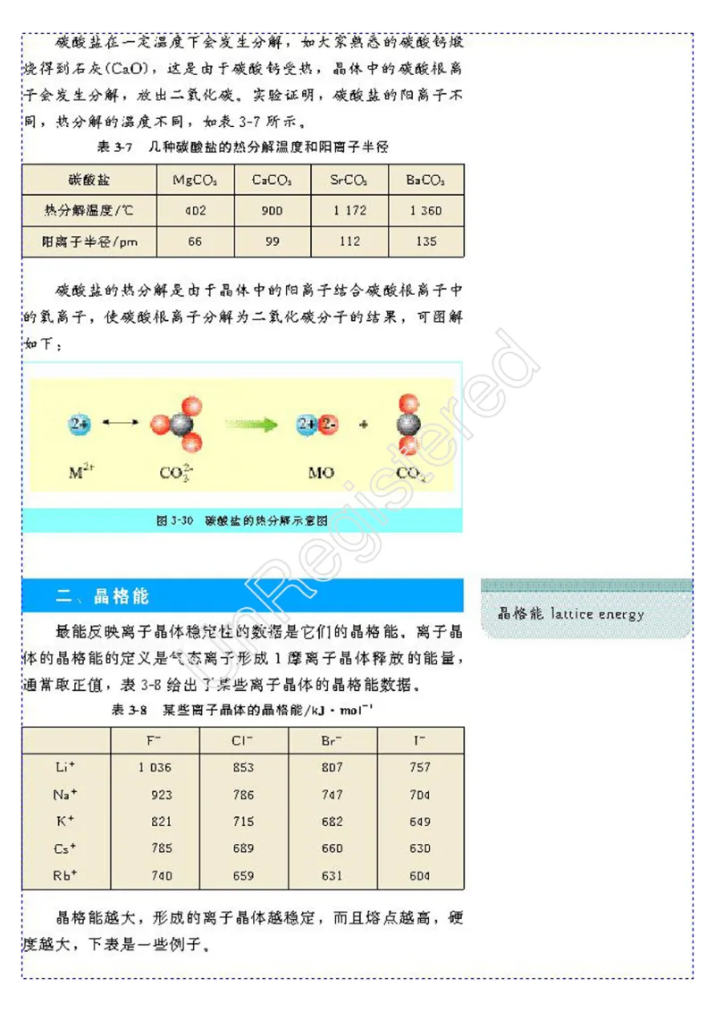 物质结构与性质2自制_4-教培资料-26年最新资料-同步更新_初中高中教资_03科三专项（进去保存报考的学科即可）_02科三专项（笔记真题思维导图教学设计版本二）