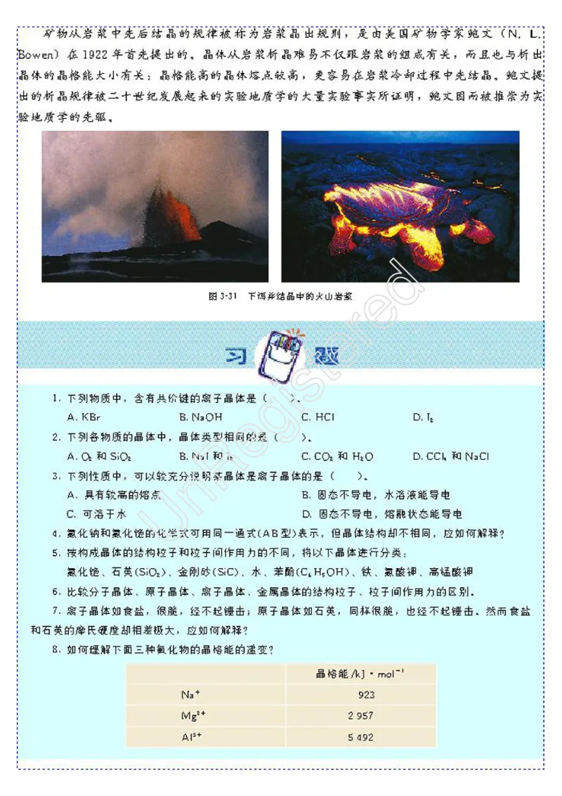 物质结构与性质2自制_4-教培资料-26年最新资料-同步更新_初中高中教资_03科三专项（进去保存报考的学科即可）_02科三专项（笔记真题思维导图教学设计版本二）
