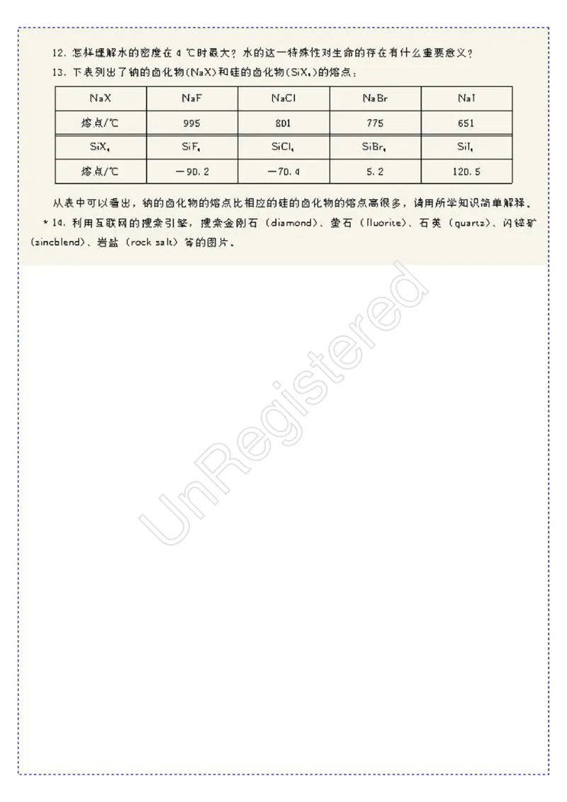 物质结构与性质2自制_4-教培资料-26年最新资料-同步更新_初中高中教资_03科三专项（进去保存报考的学科即可）_02科三专项（笔记真题思维导图教学设计版本二）
