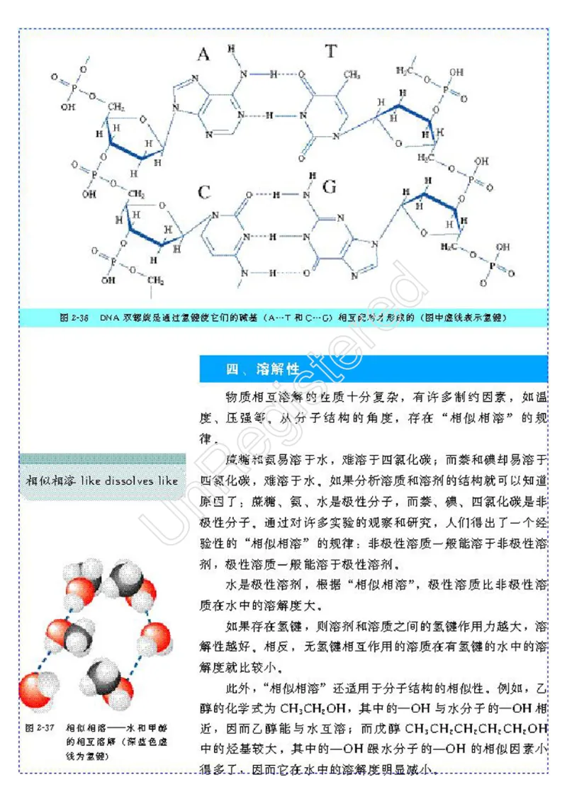 物质结构与性质2自制_4-教培资料-26年最新资料-同步更新_初中高中教资_03科三专项（进去保存报考的学科即可）_02科三专项（笔记真题思维导图教学设计版本二）
