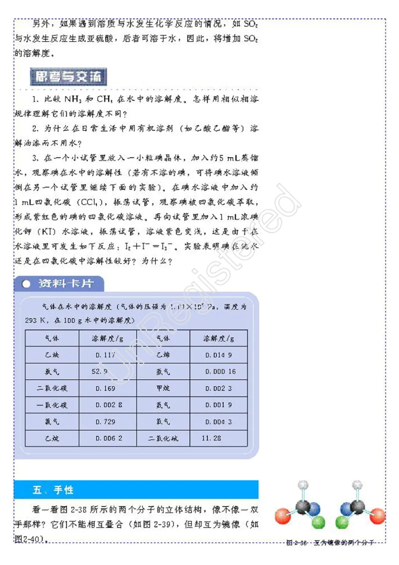 物质结构与性质2自制_4-教培资料-26年最新资料-同步更新_初中高中教资_03科三专项（进去保存报考的学科即可）_02科三专项（笔记真题思维导图教学设计版本二）