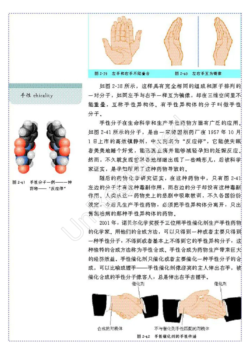 物质结构与性质2自制_4-教培资料-26年最新资料-同步更新_初中高中教资_03科三专项（进去保存报考的学科即可）_02科三专项（笔记真题思维导图教学设计版本二）