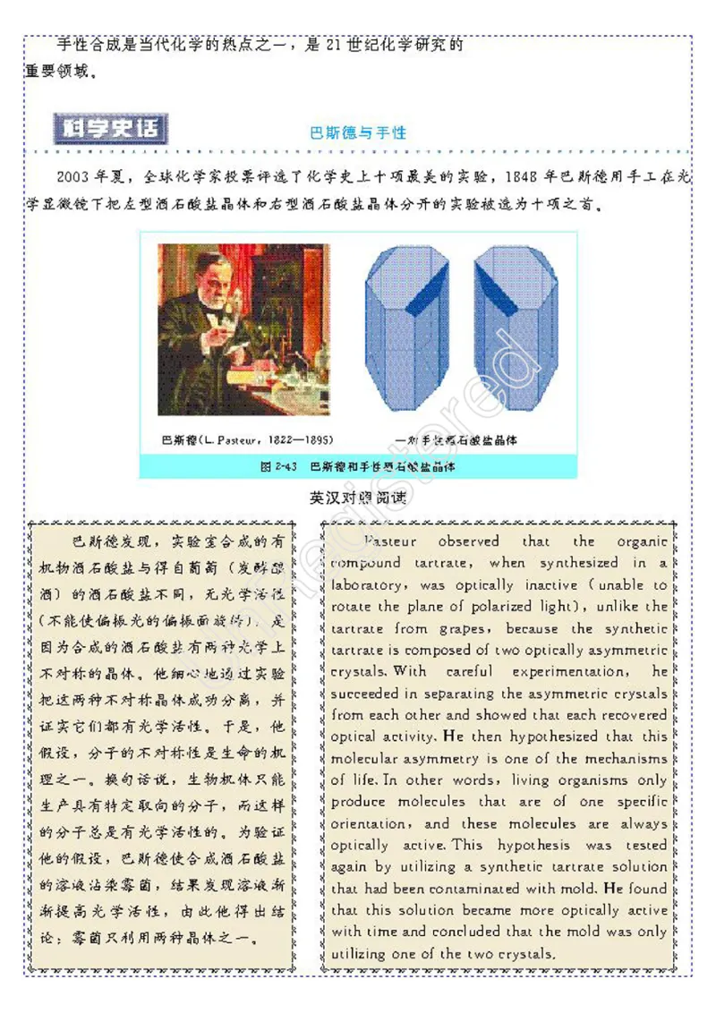 物质结构与性质2自制_4-教培资料-26年最新资料-同步更新_初中高中教资_03科三专项（进去保存报考的学科即可）_02科三专项（笔记真题思维导图教学设计版本二）