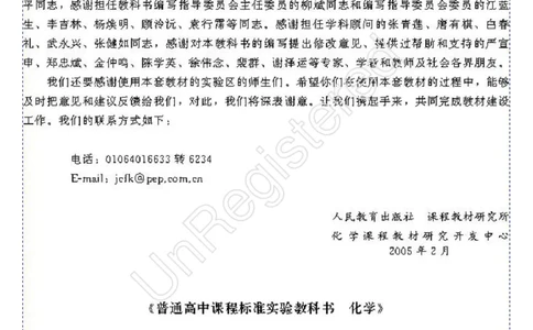 物质结构与性质2自制_4-教培资料-26年最新资料-同步更新_初中高中教资_03科三专项（进去保存报考的学科即可）_02科三专项（笔记真题思维导图教学设计版本二）