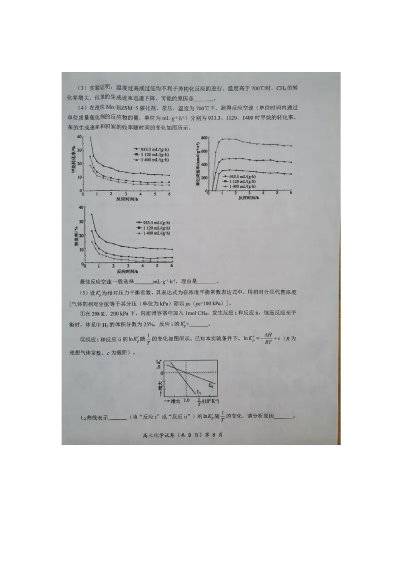 湖北楚天协作体联考2026届高三上学期11月期中化学试题_251112湖北省楚天协作体2025-2026学年度高三上学期期中考试（全科）_湖北楚天协作体联考2026届高三上学期11月期中化学试题+答案