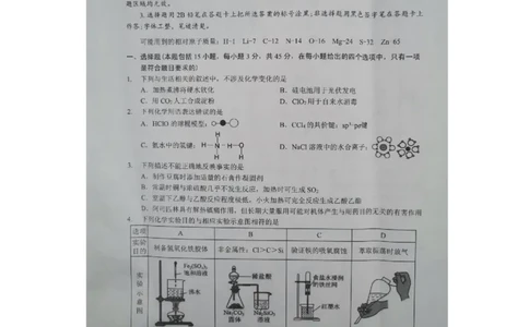 湖北楚天协作体联考2026届高三上学期11月期中化学试题_251112湖北省楚天协作体2025-2026学年度高三上学期期中考试（全科）_湖北楚天协作体联考2026届高三上学期11月期中化学试题+答案