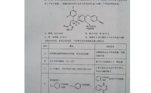 湖北楚天协作体联考2026届高三上学期11月期中化学试题_251112湖北省楚天协作体2025-2026学年度高三上学期期中考试（全科）_湖北楚天协作体联考2026届高三上学期11月期中化学试题+答案