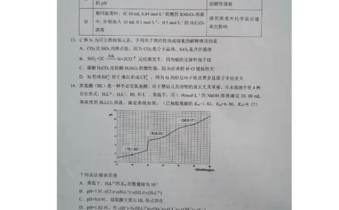湖北楚天协作体联考2026届高三上学期11月期中化学试题_251112湖北省楚天协作体2025-2026学年度高三上学期期中考试（全科）_湖北楚天协作体联考2026届高三上学期11月期中化学试题+答案