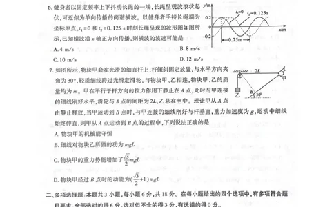 武功县2026届11月高三质量监测物理_251113陕西省咸阳市武功县2026届11月高三质量监测（全科）