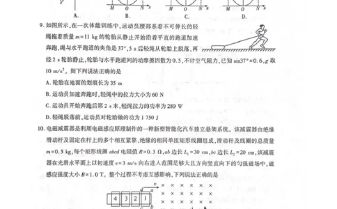武功县2026届11月高三质量监测物理_251113陕西省咸阳市武功县2026届11月高三质量监测（全科）