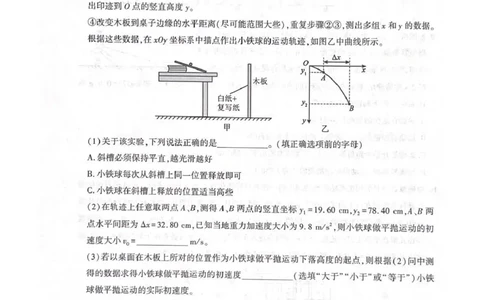 武功县2026届11月高三质量监测物理_251113陕西省咸阳市武功县2026届11月高三质量监测（全科）