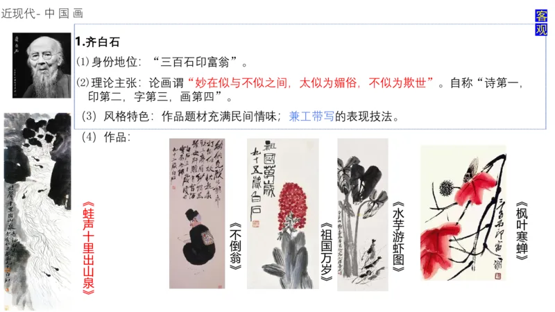 理论精讲-中国美术史5-程雅茹_4-教培资料-26年最新资料-同步更新_初中高中教资_03科三专项（进去保存报考的学科即可）_01科目三FB网课、三色速记手册、知识点导图等推荐