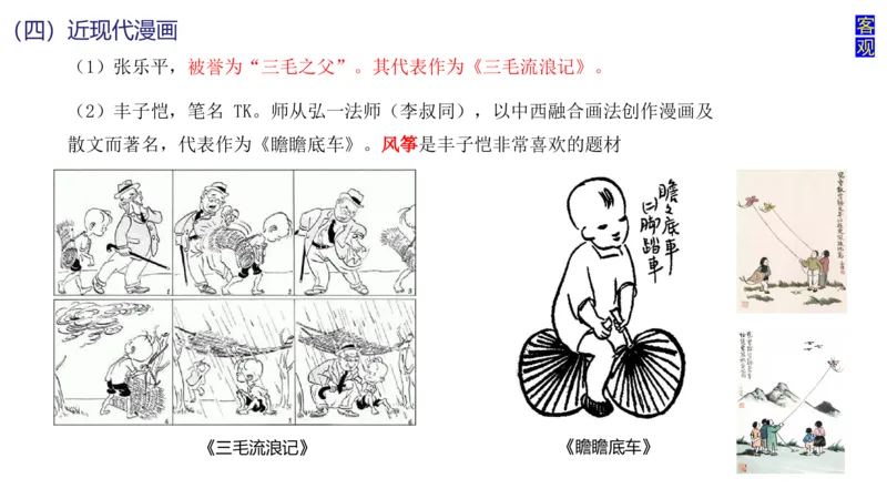 理论精讲-中国美术史5-程雅茹_4-教培资料-26年最新资料-同步更新_初中高中教资_03科三专项（进去保存报考的学科即可）_01科目三FB网课、三色速记手册、知识点导图等推荐