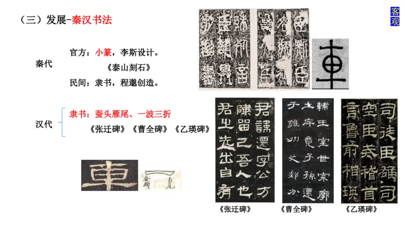 理论精讲-中国美术史5-程雅茹_4-教培资料-26年最新资料-同步更新_初中高中教资_03科三专项（进去保存报考的学科即可）_01科目三FB网课、三色速记手册、知识点导图等推荐