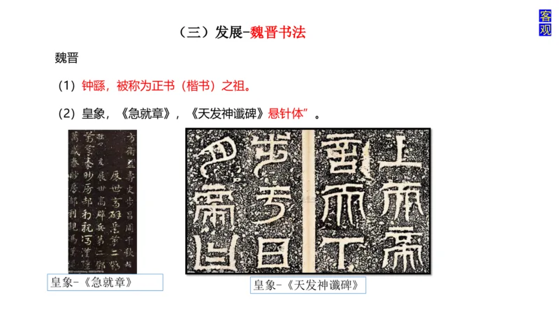 理论精讲-中国美术史5-程雅茹_4-教培资料-26年最新资料-同步更新_初中高中教资_03科三专项（进去保存报考的学科即可）_01科目三FB网课、三色速记手册、知识点导图等推荐