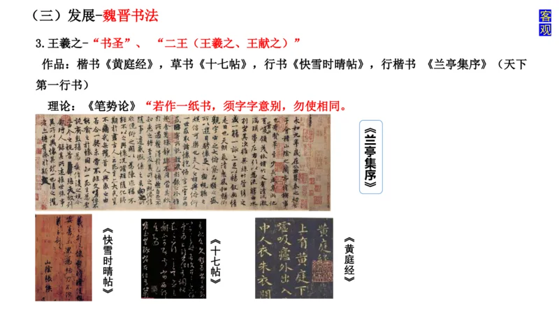 理论精讲-中国美术史5-程雅茹_4-教培资料-26年最新资料-同步更新_初中高中教资_03科三专项（进去保存报考的学科即可）_01科目三FB网课、三色速记手册、知识点导图等推荐