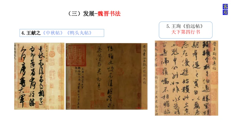 理论精讲-中国美术史5-程雅茹_4-教培资料-26年最新资料-同步更新_初中高中教资_03科三专项（进去保存报考的学科即可）_01科目三FB网课、三色速记手册、知识点导图等推荐