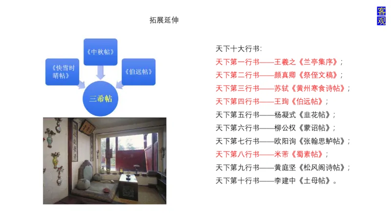 理论精讲-中国美术史5-程雅茹_4-教培资料-26年最新资料-同步更新_初中高中教资_03科三专项（进去保存报考的学科即可）_01科目三FB网课、三色速记手册、知识点导图等推荐