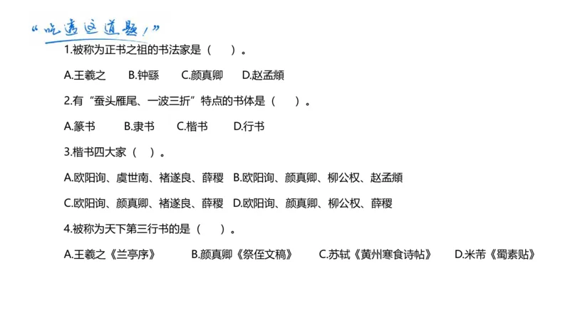 理论精讲-中国美术史5-程雅茹_4-教培资料-26年最新资料-同步更新_初中高中教资_03科三专项（进去保存报考的学科即可）_01科目三FB网课、三色速记手册、知识点导图等推荐