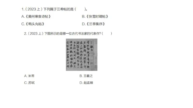 理论精讲-中国美术史5-程雅茹_4-教培资料-26年最新资料-同步更新_初中高中教资_03科三专项（进去保存报考的学科即可）_01科目三FB网课、三色速记手册、知识点导图等推荐