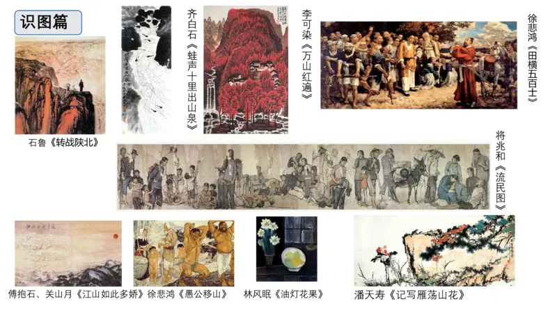 理论精讲-中国美术史5-程雅茹_4-教培资料-26年最新资料-同步更新_初中高中教资_03科三专项（进去保存报考的学科即可）_01科目三FB网课、三色速记手册、知识点导图等推荐