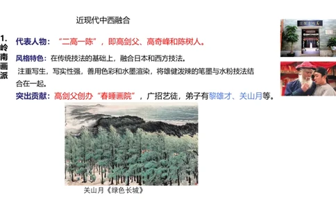 理论精讲-中国美术史5-程雅茹_4-教培资料-26年最新资料-同步更新_初中高中教资_03科三专项（进去保存报考的学科即可）_01科目三FB网课、三色速记手册、知识点导图等推荐