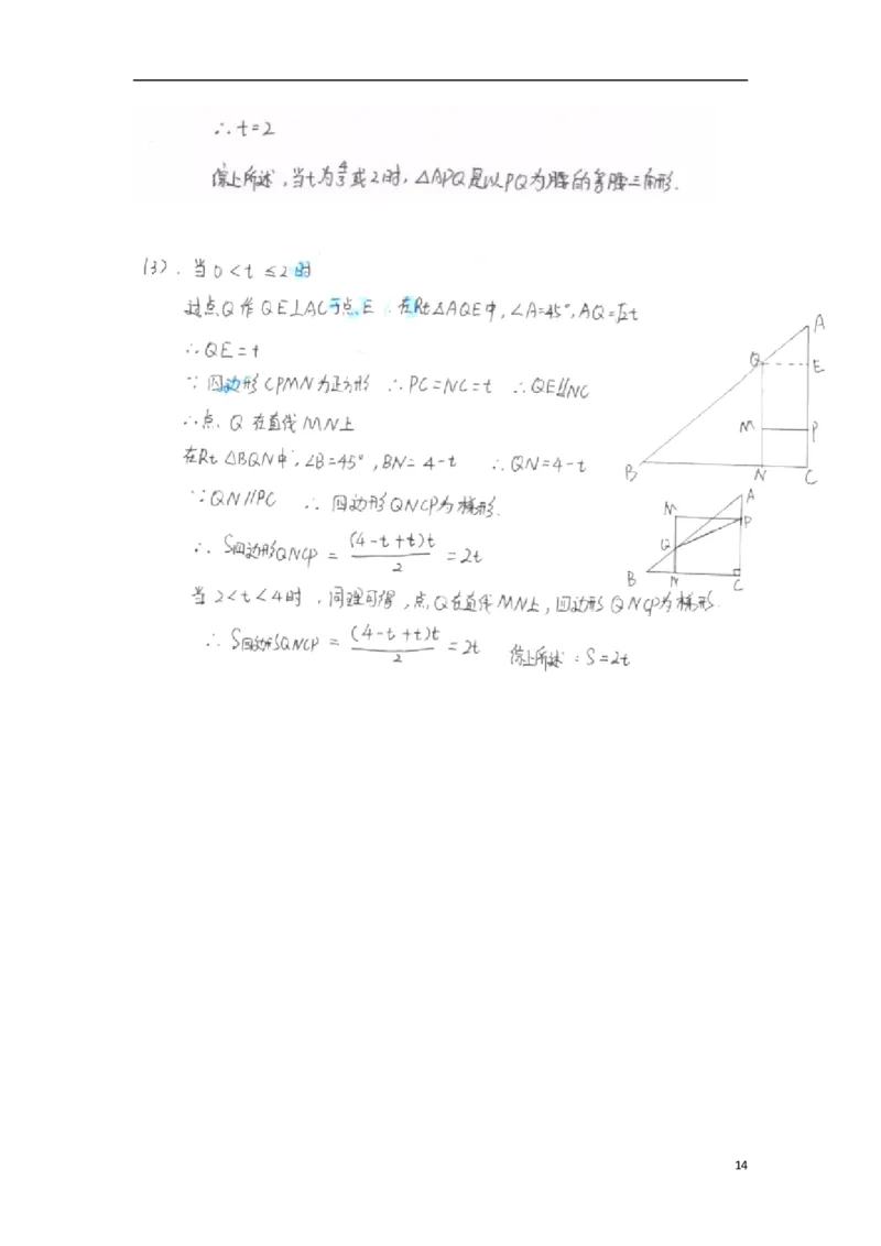 湖南省衡阳市2018年中考数学真题试题（含扫描答案）_中考真题_2.数学中考真题2015-2024年_2018年全国中考数学258份