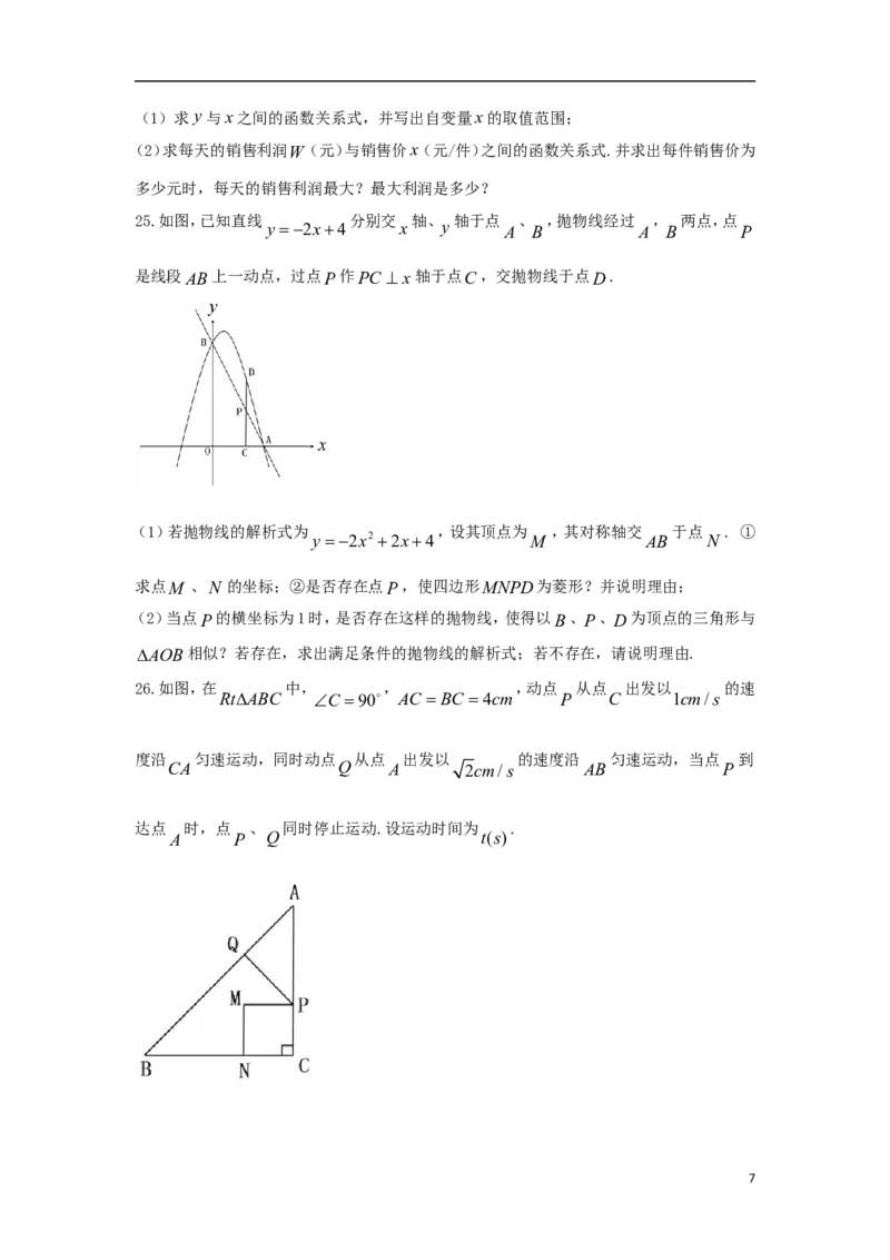 湖南省衡阳市2018年中考数学真题试题（含扫描答案）_中考真题_2.数学中考真题2015-2024年_2018年全国中考数学258份
