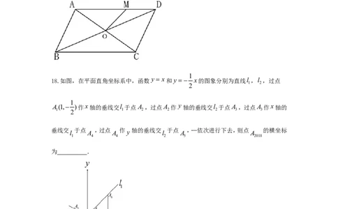 湖南省衡阳市2018年中考数学真题试题（含扫描答案）_中考真题_2.数学中考真题2015-2024年_2018年全国中考数学258份