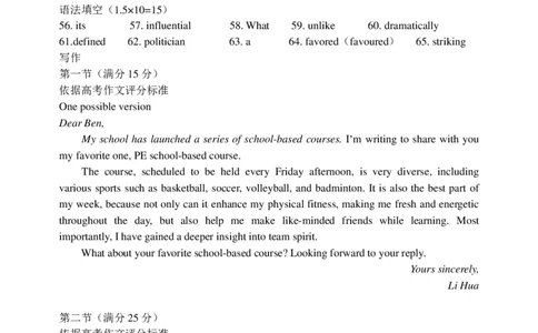 2024年大连市高三双基测试卷英语答案_2024年1月_01每日更新_17号_2024届辽宁省大连市高三上学期期末双基测试_辽宁省大连市2024届高三上学期期末双基测试英语