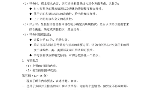 2024年大连市高三双基测试卷英语答案_2024年1月_01每日更新_17号_2024届辽宁省大连市高三上学期期末双基测试_辽宁省大连市2024届高三上学期期末双基测试英语