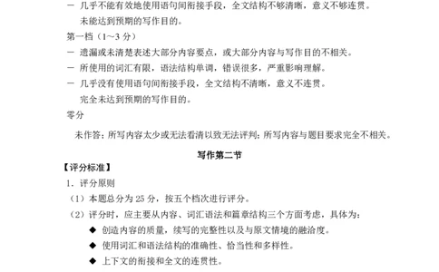 2024年大连市高三双基测试卷英语答案_2024年1月_01每日更新_17号_2024届辽宁省大连市高三上学期期末双基测试_辽宁省大连市2024届高三上学期期末双基测试英语
