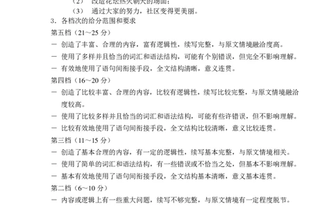 2024年大连市高三双基测试卷英语答案_2024年1月_01每日更新_17号_2024届辽宁省大连市高三上学期期末双基测试_辽宁省大连市2024届高三上学期期末双基测试英语