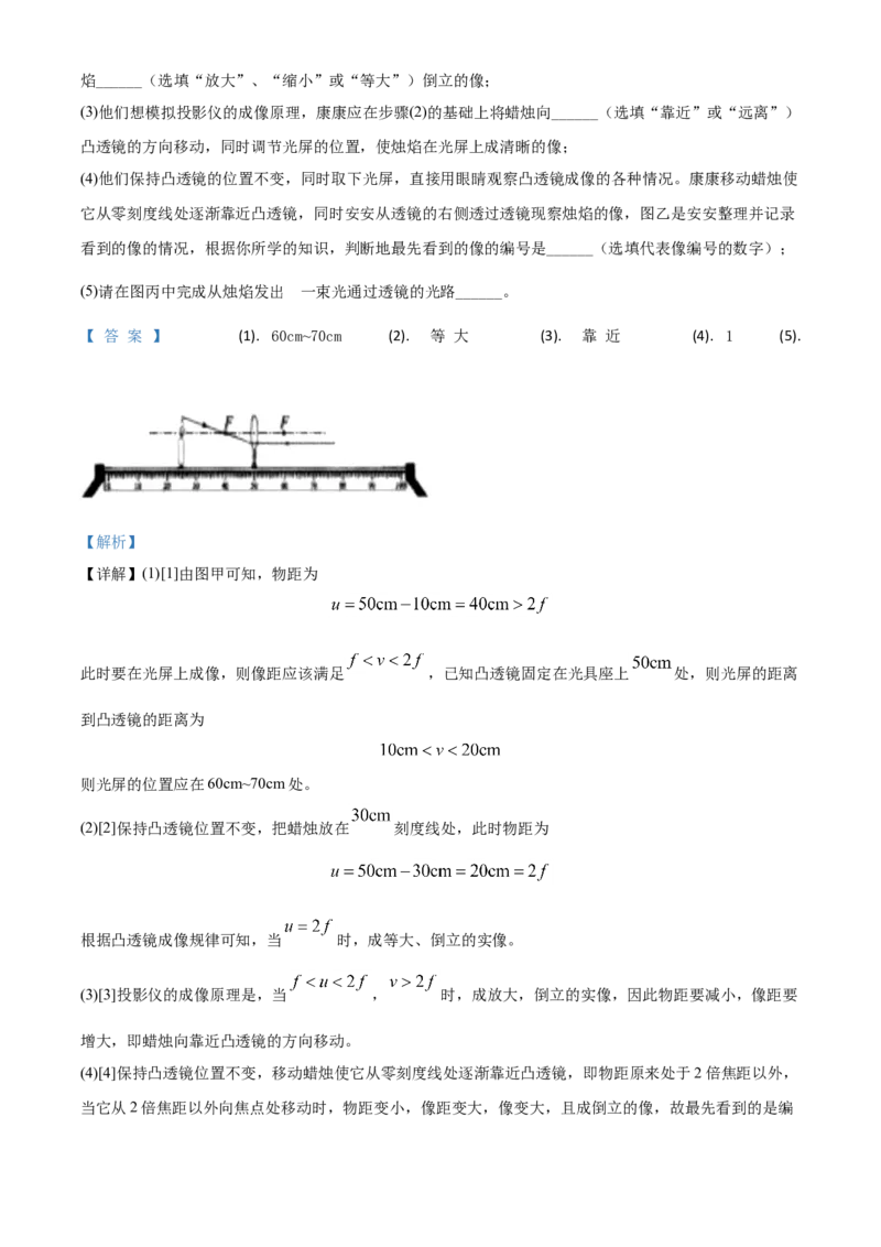 精品解析：2020年辽宁省沈阳市中考物理试题（解析版）_中考真题_4.物理中考真题2015-2024年_2020中考物理真题110份_2020年中考真题精品解析物理（辽宁沈阳卷）精编word版