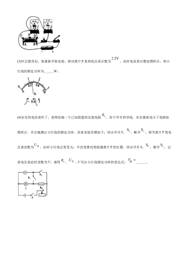 精品解析：2020年辽宁省沈阳市中考物理试题（解析版）_中考真题_4.物理中考真题2015-2024年_2020中考物理真题110份_2020年中考真题精品解析物理（辽宁沈阳卷）精编word版
