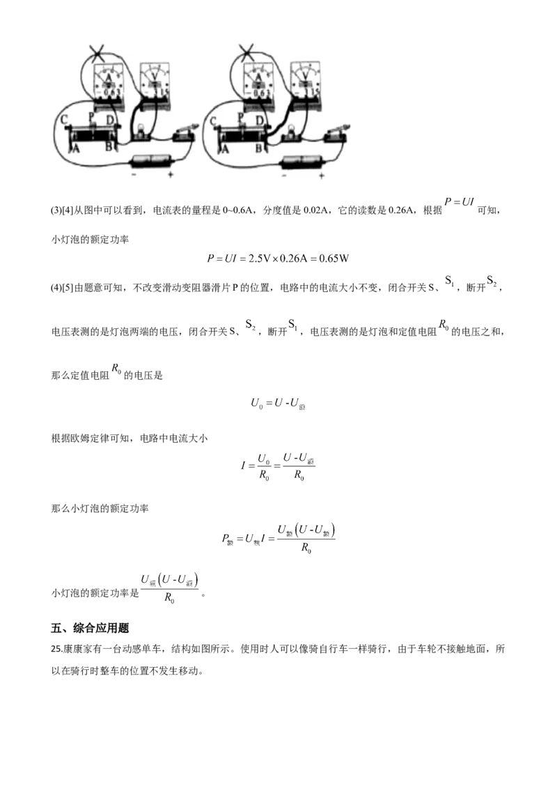 精品解析：2020年辽宁省沈阳市中考物理试题（解析版）_中考真题_4.物理中考真题2015-2024年_2020中考物理真题110份_2020年中考真题精品解析物理（辽宁沈阳卷）精编word版