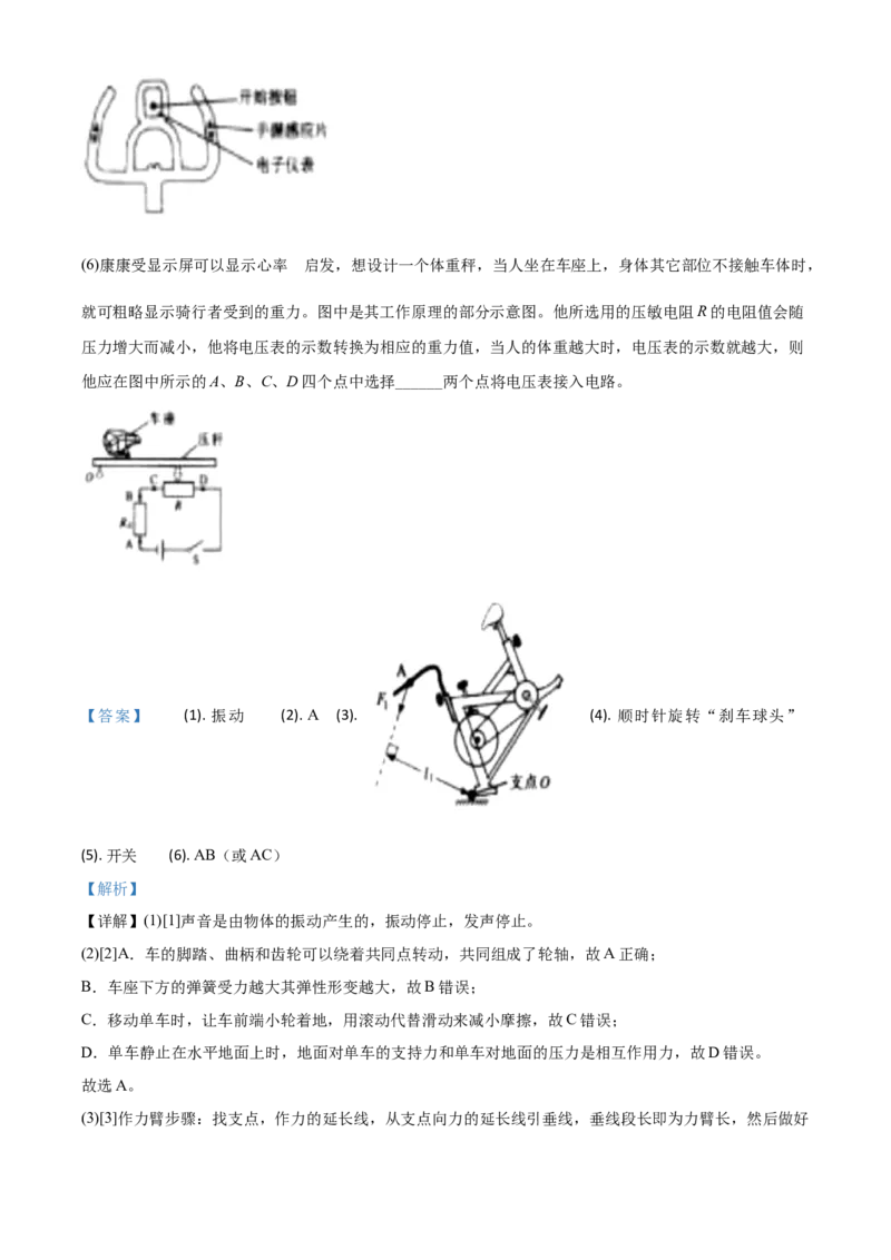 精品解析：2020年辽宁省沈阳市中考物理试题（解析版）_中考真题_4.物理中考真题2015-2024年_2020中考物理真题110份_2020年中考真题精品解析物理（辽宁沈阳卷）精编word版