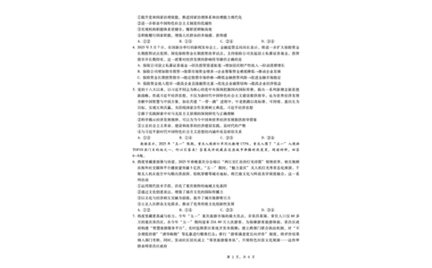 2025届重庆一中高考适应性考试政治_2025年6月_250602重庆一中高2025届高三高考适应性考试（全科）