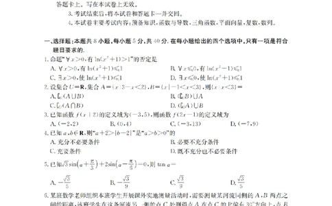 南阳市南阳地区2026届高三上学期期中摸底考试卷（26-98C）数学_251122金太阳&middot;河南省南阳市南阳地区2026届高三上学期期中摸底考试卷（26-98C）（全科）