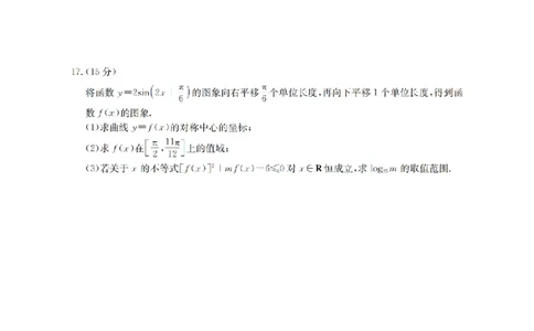 南阳市南阳地区2026届高三上学期期中摸底考试卷（26-98C）数学_251122金太阳&middot;河南省南阳市南阳地区2026届高三上学期期中摸底考试卷（26-98C）（全科）