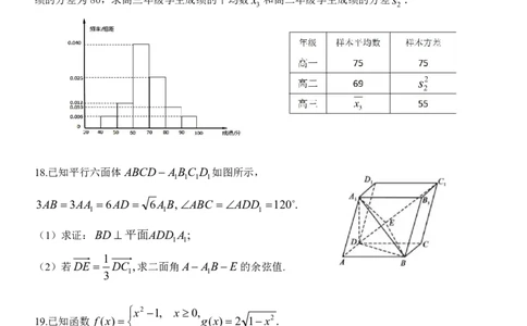 数学试题｜2506新力量联盟期末联考_2025年6月_250626浙江省温州市新力量2024-2025学年高二下学期6月期末（全科）_浙江省温州市新力量联盟2024-2025学年高二下学期6月期末数学