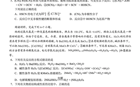 化学试题_2025年12月_251212安徽合肥一中2026届高三12月份教学质量测评（全科）_合肥一中12月份教学质量测评化学