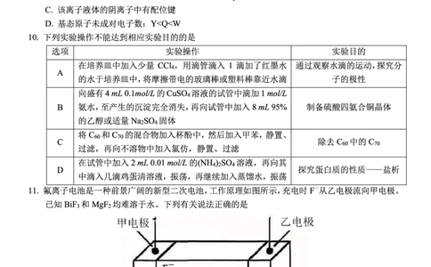 化学试题_2025年12月_251212安徽合肥一中2026届高三12月份教学质量测评（全科）_合肥一中12月份教学质量测评化学