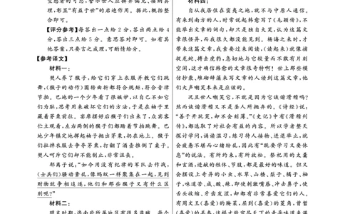 T8语文答案_2025年12月_2512242026届高三第一次八省联考（T8联考）