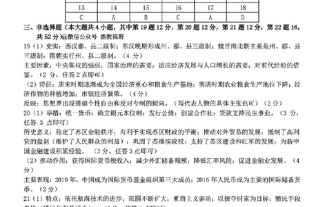 历史答案｜26届北斗星盟12月联考_2025年12月_251230浙江省北斗星盟2025年12月高三联考（全科）